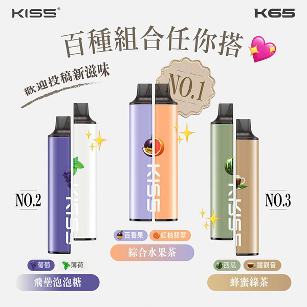 凱斯 KIS5 6500口磁吸式拋棄式電子煙｜自由拼接雙口味 17款現貨